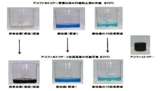 アスファルト合材付着防止剤(スーパーアースガード T) (KT-150116-VE)
