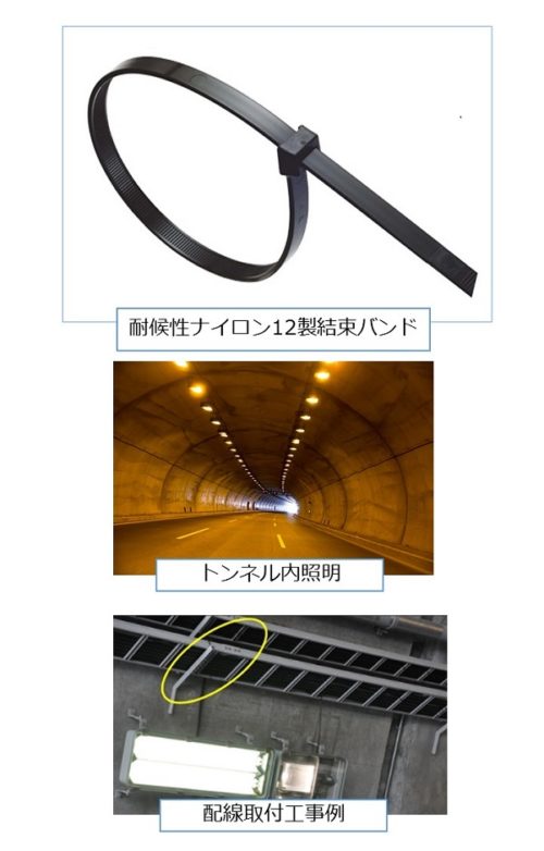 耐候性ナイロン12製結束バンド   (KT-150105-VE)