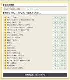高齢者の転倒予防セルフチェック