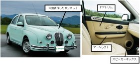 木材の成分を用いた自動車内外装部品の実車搭載試験を開始