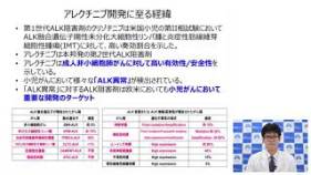 小児悪性固形腫瘍と小児悪性リンパ腫の医師主導治験を開始