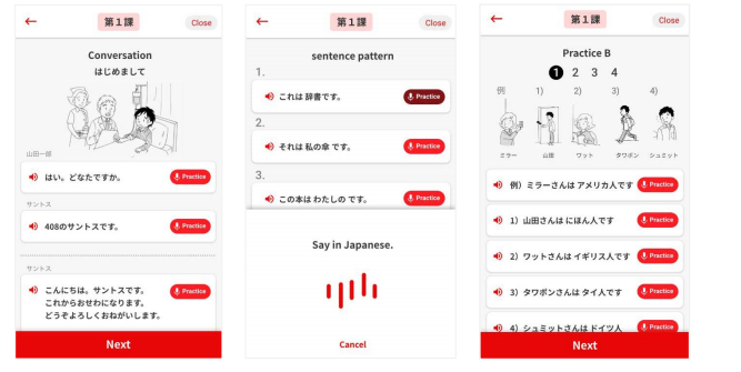 ドコモの外国人向け日本語会話トレーニングアプリに「みんなの日本語」を収録