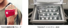 独自の「蓄冷材」を応用したトップアスリート向け商品を開発
