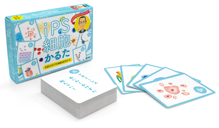 CiRAが開発した知育教材『iPS細胞かるた』が発売されます！