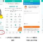 「dヘルスケア」アプリのオンライン健康相談を無償提供