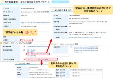 新しい時代の地域経済活性化に生物資源データプラットフォームが貢献します