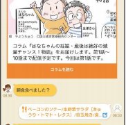 妊娠中・出産後の疾病予防へ　肥満妊産婦への共同研究を開始