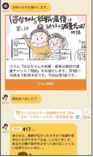 妊娠中・出産後の疾病予防へ　肥満妊産婦への共同研究を開始