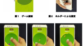 手根管症候群を検査するスマホゲームを開発 ～機械学習で親指の動きから推定、早期診断へ～