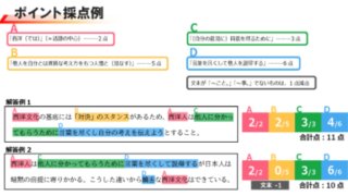 「記述式をAI採点する現代文トレーニング」をリリース～記述式AI採点の技術を活⽤した教材を開発～