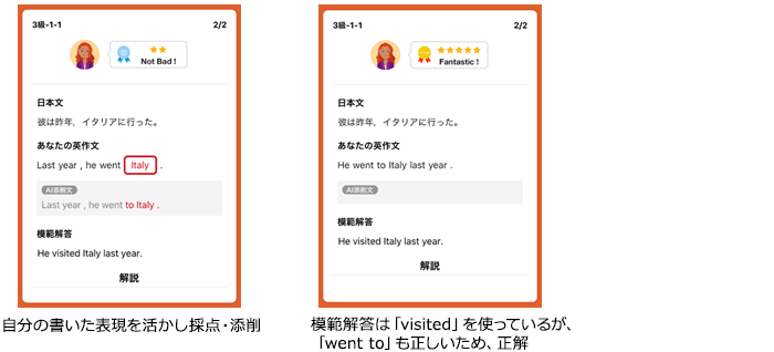 「English 4skills」にAI自動採点機能を追加