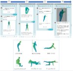 慢性腰痛に対するモバイルアプリを用いた新たな患者教育と運動療法の効果