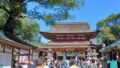 旅への誘い ― 秋、太宰府天満宮へ